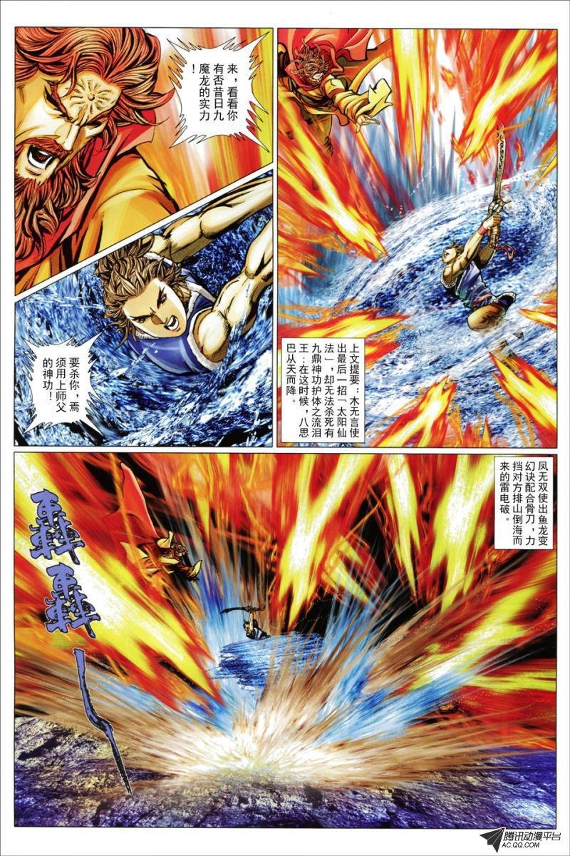 第98话