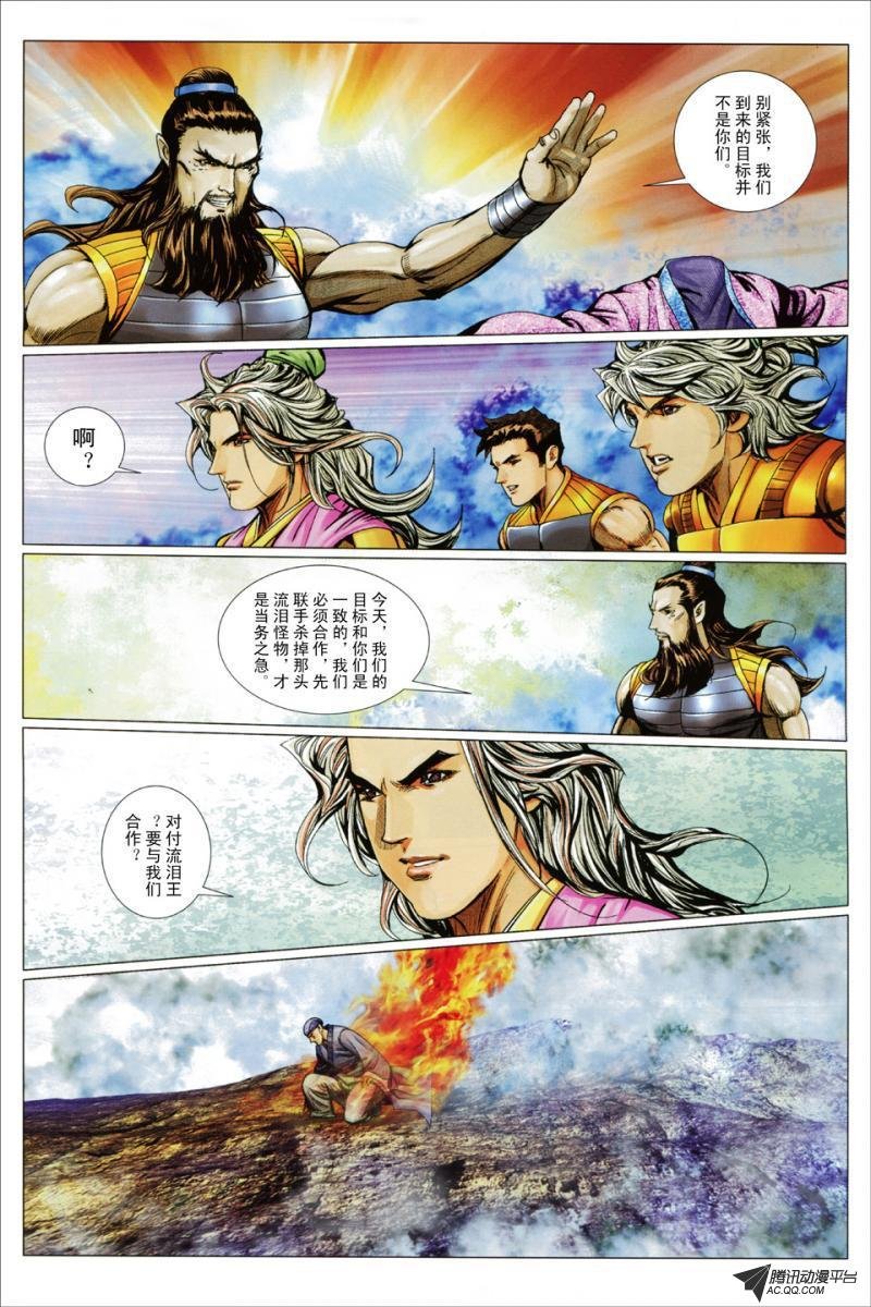 第98话