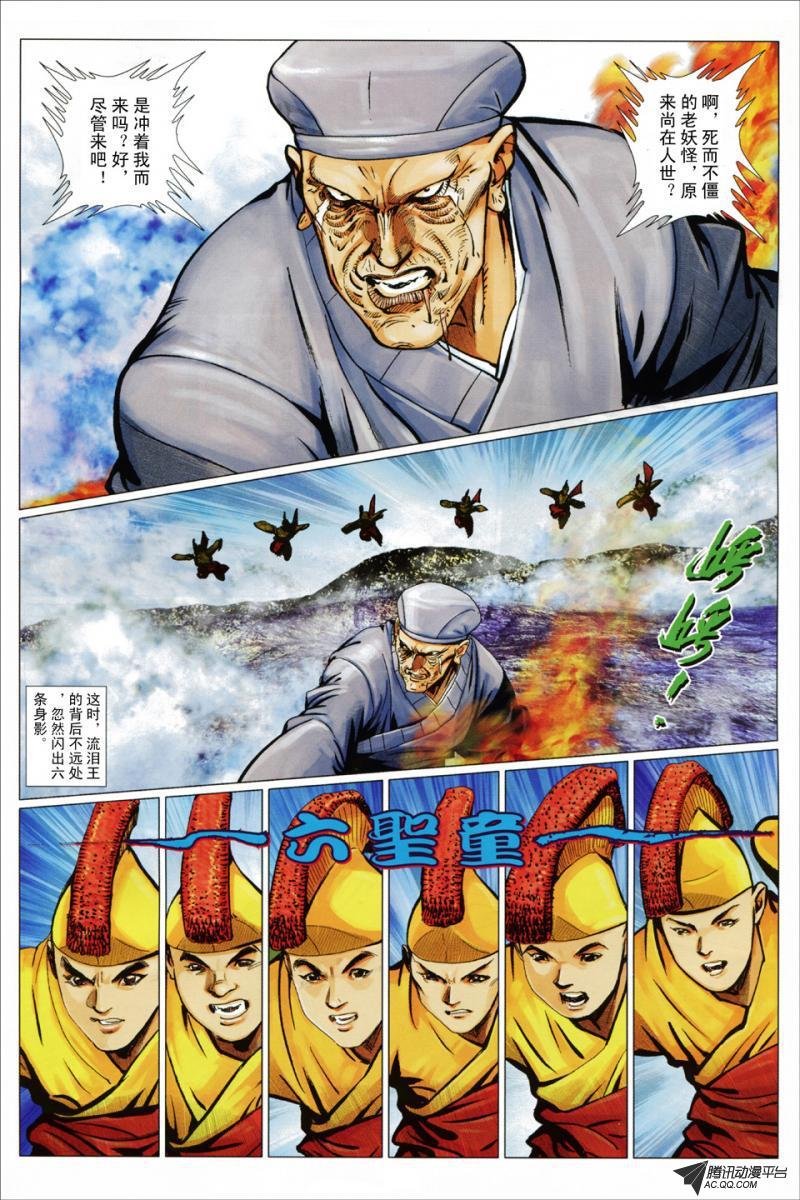 第98话
