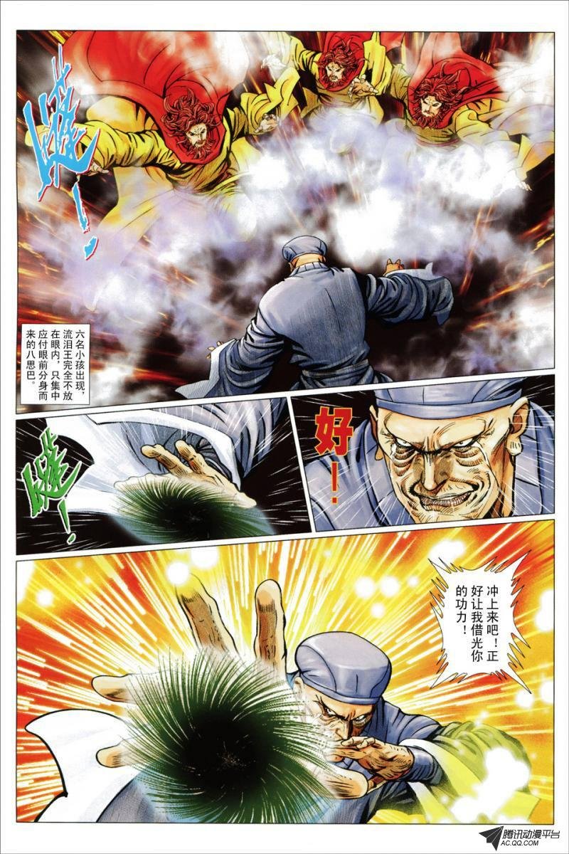 第98话