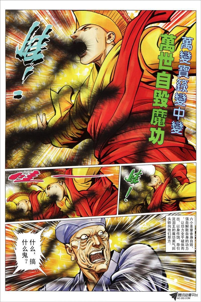 第98话
