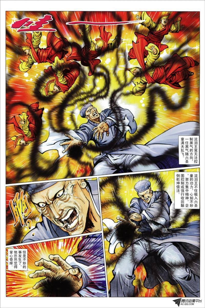 第98话
