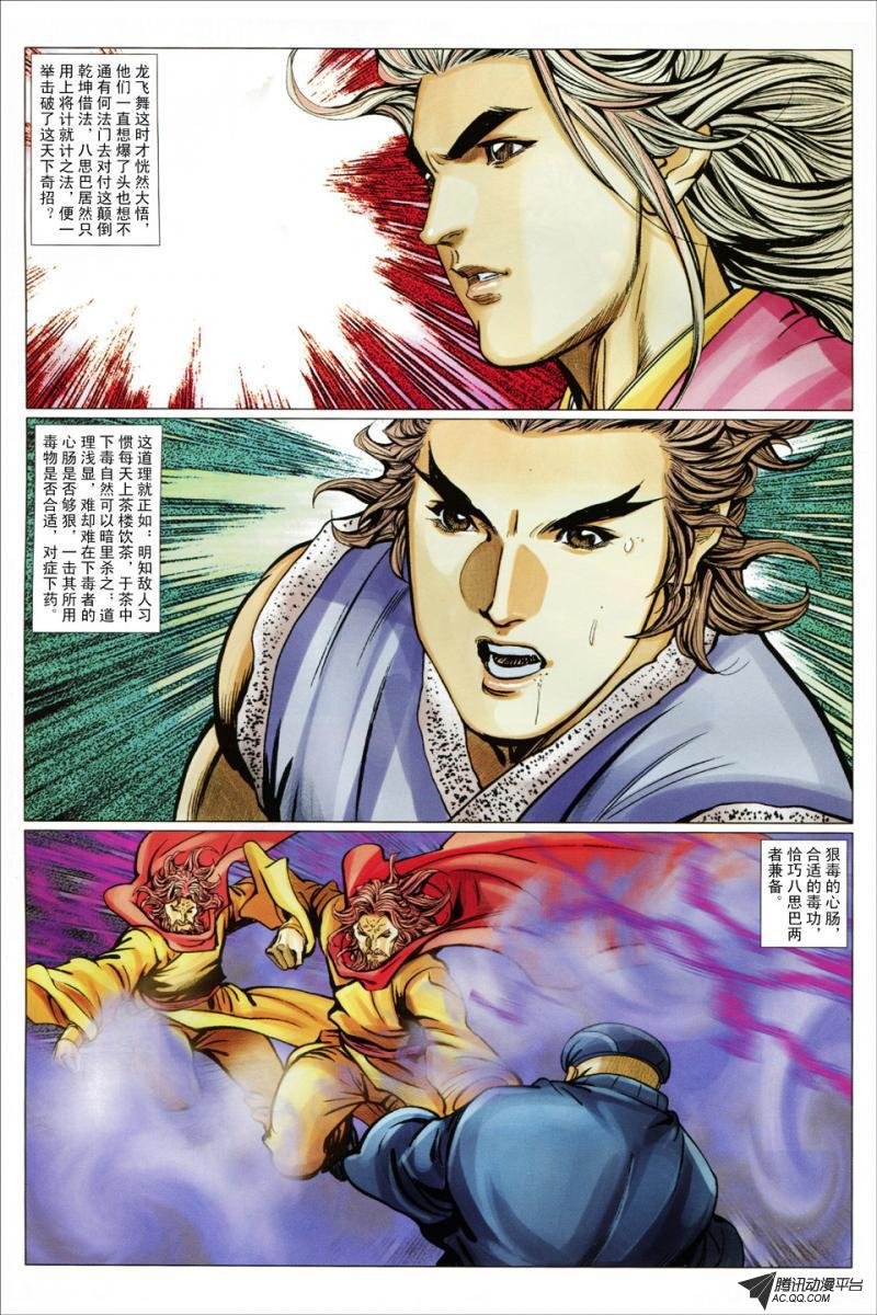 第98话