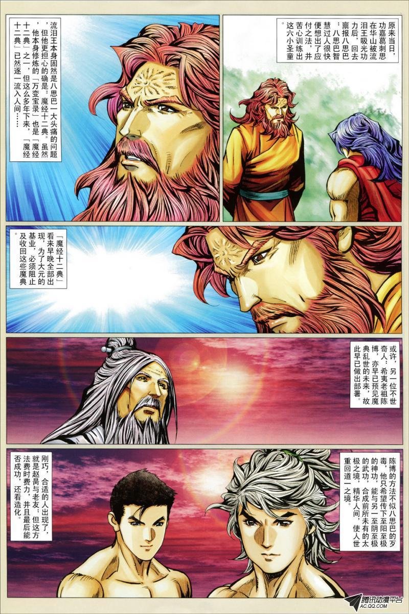 第98话