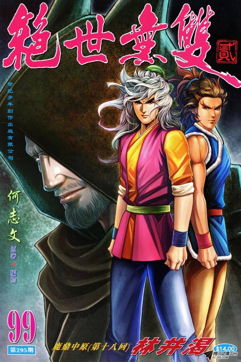 第99话