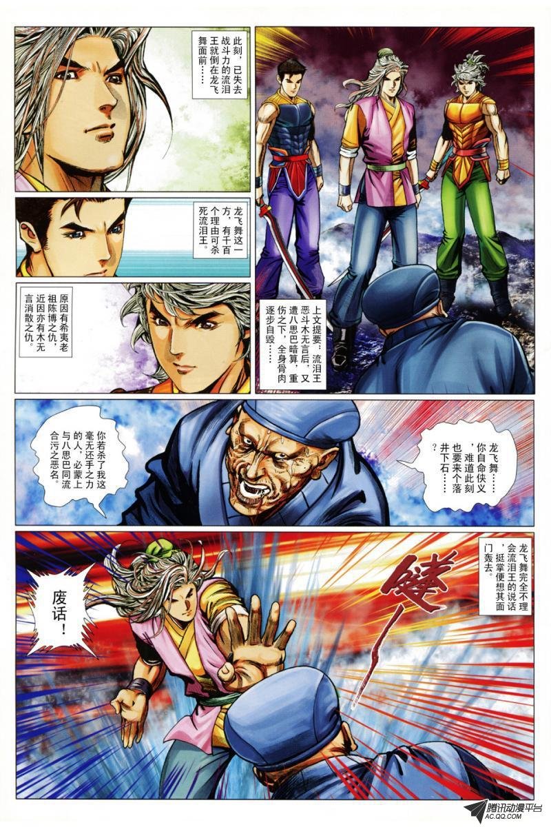 第99话