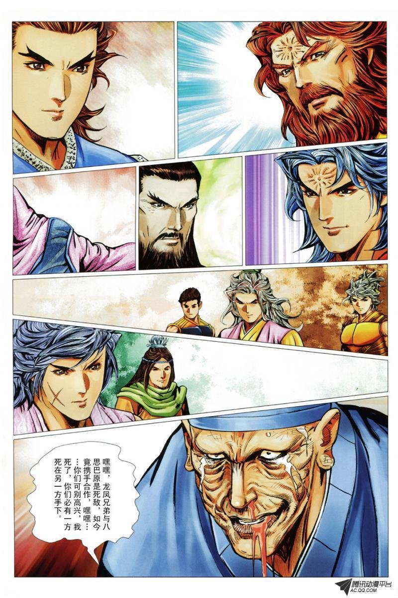 第99话
