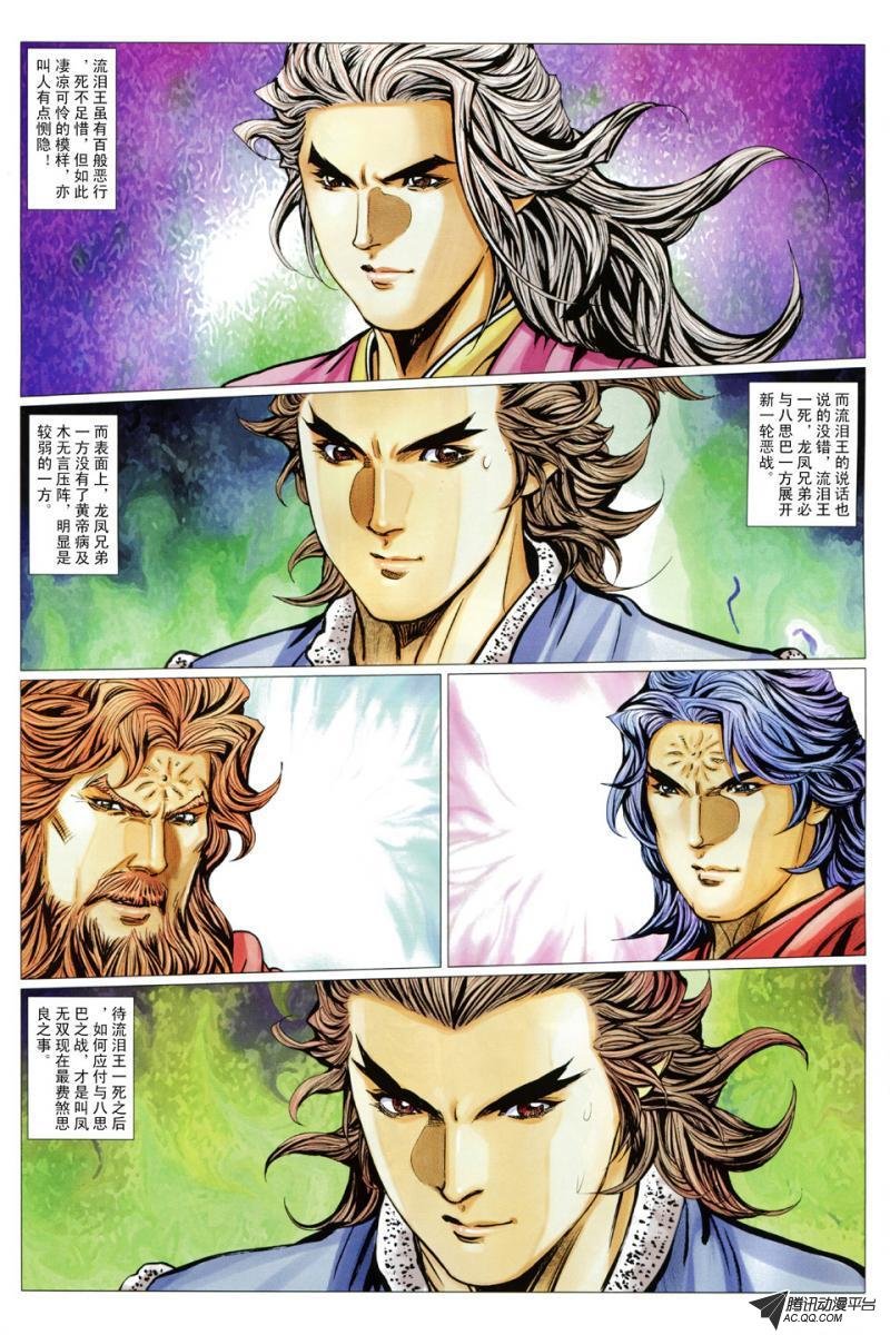 第99话
