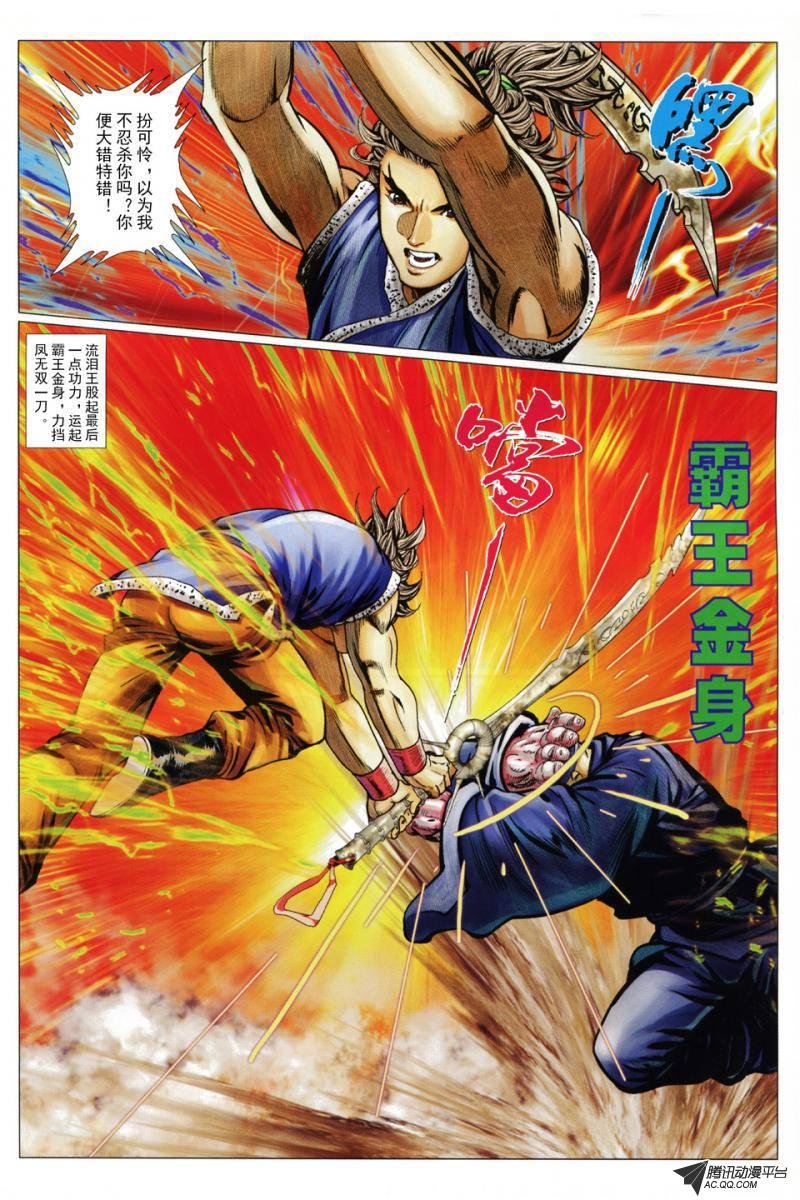第99话