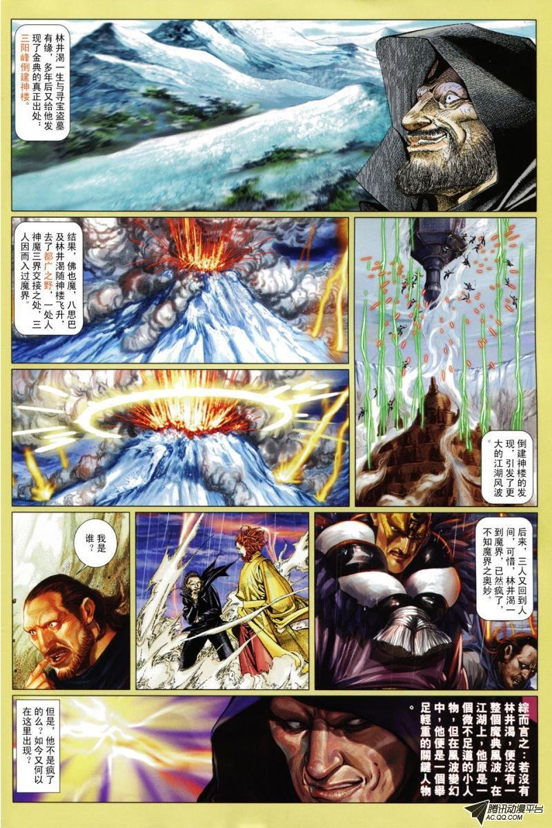 第99话