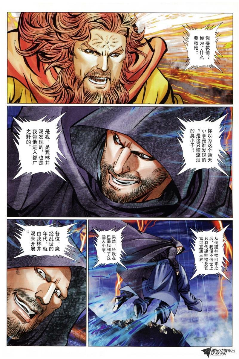 第99话