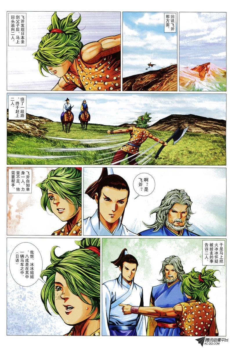 第99话
