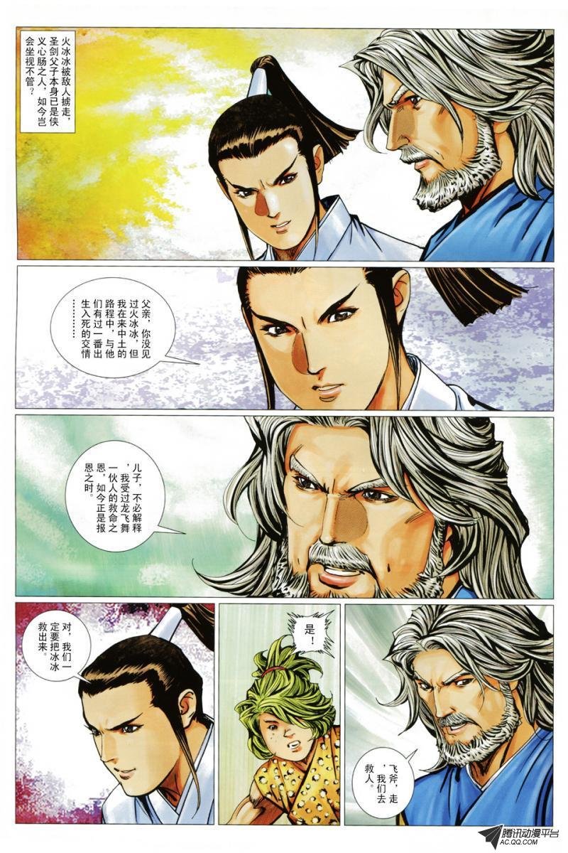第99话