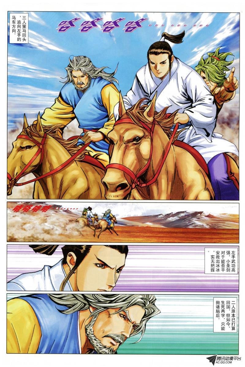 第99话
