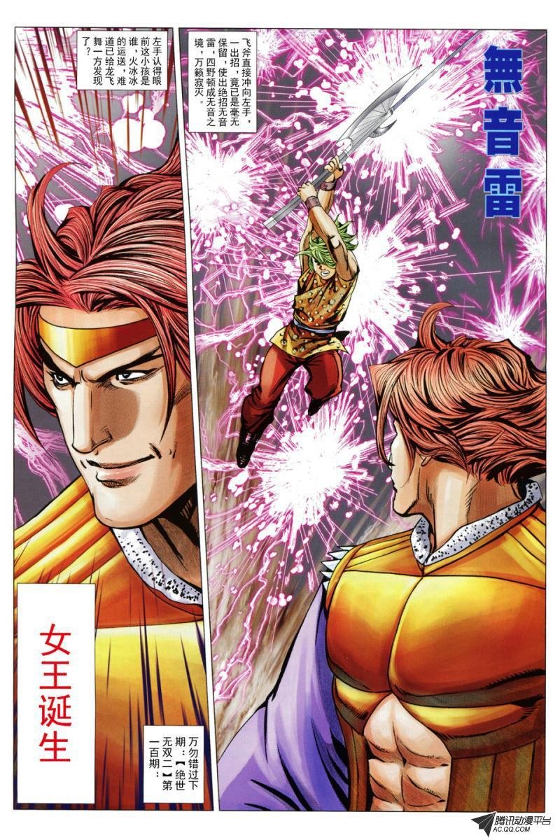 第99话