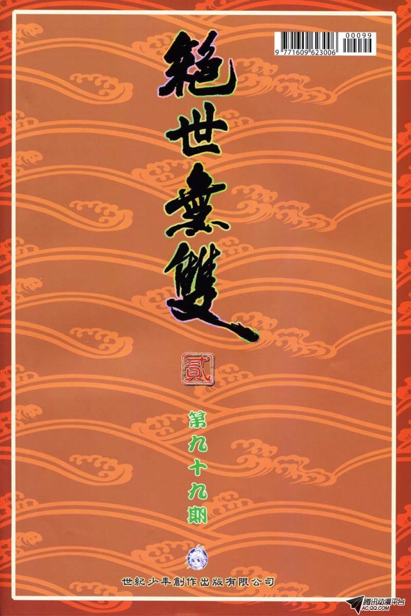 第99话