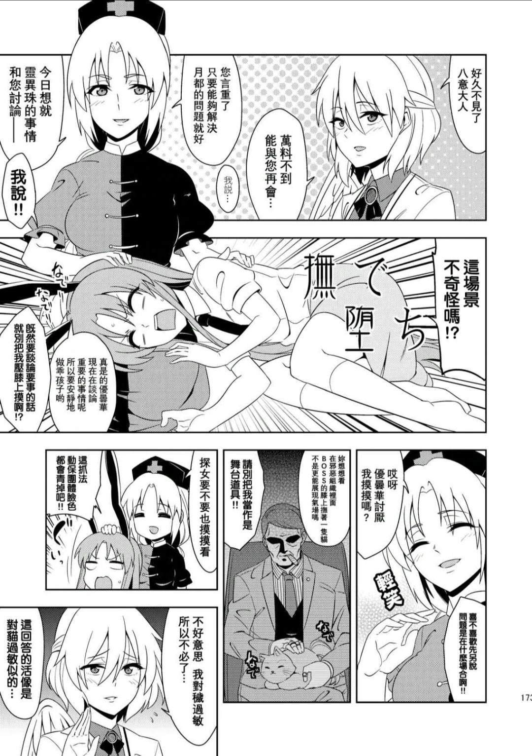 短篇