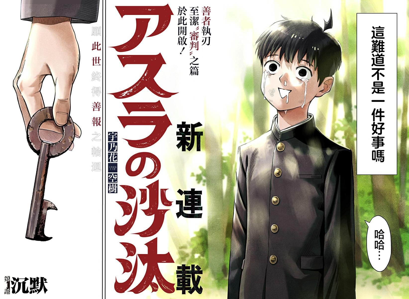 第1话
