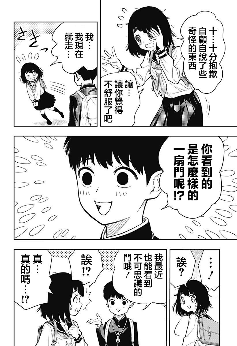 第2话