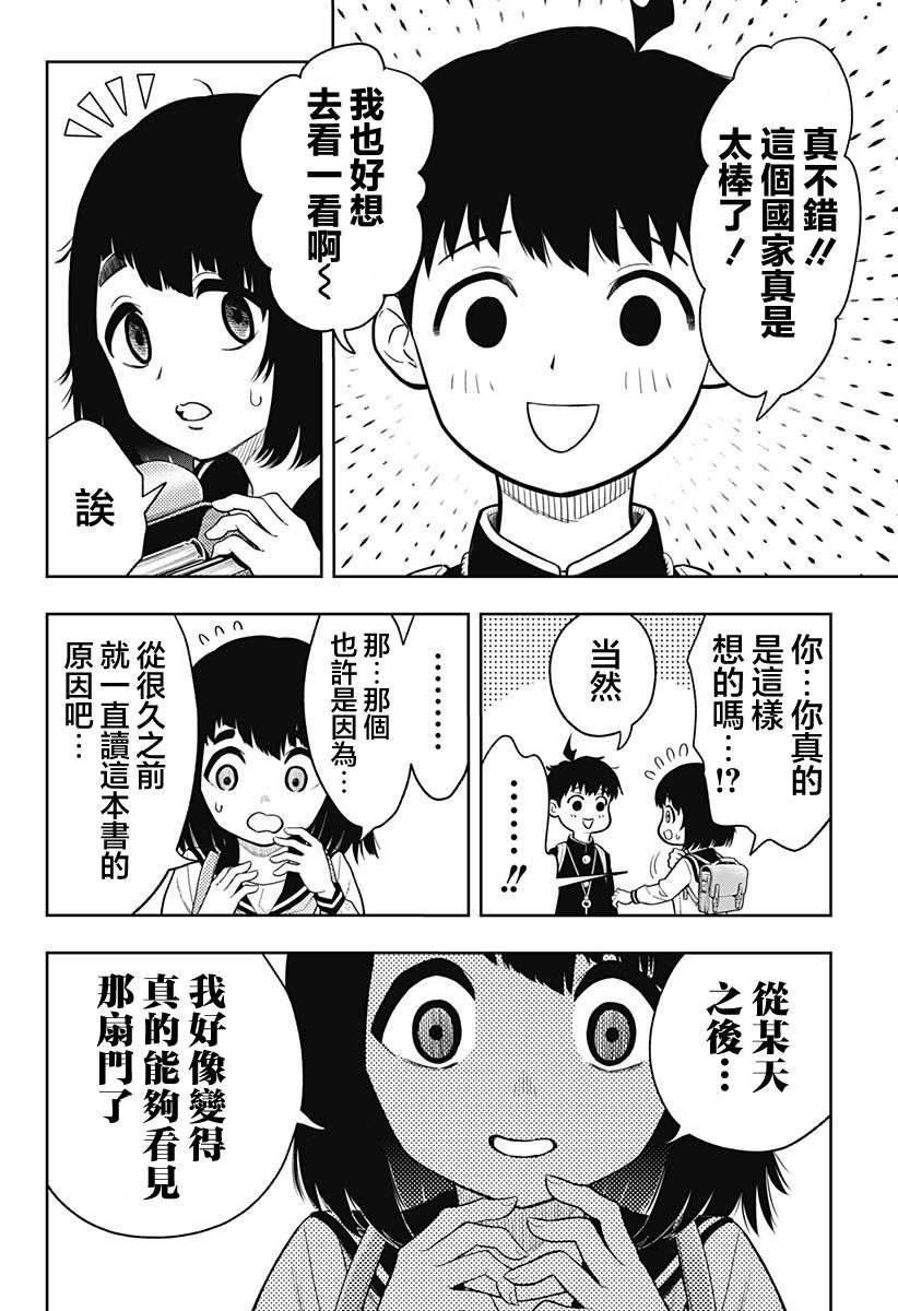 第2话