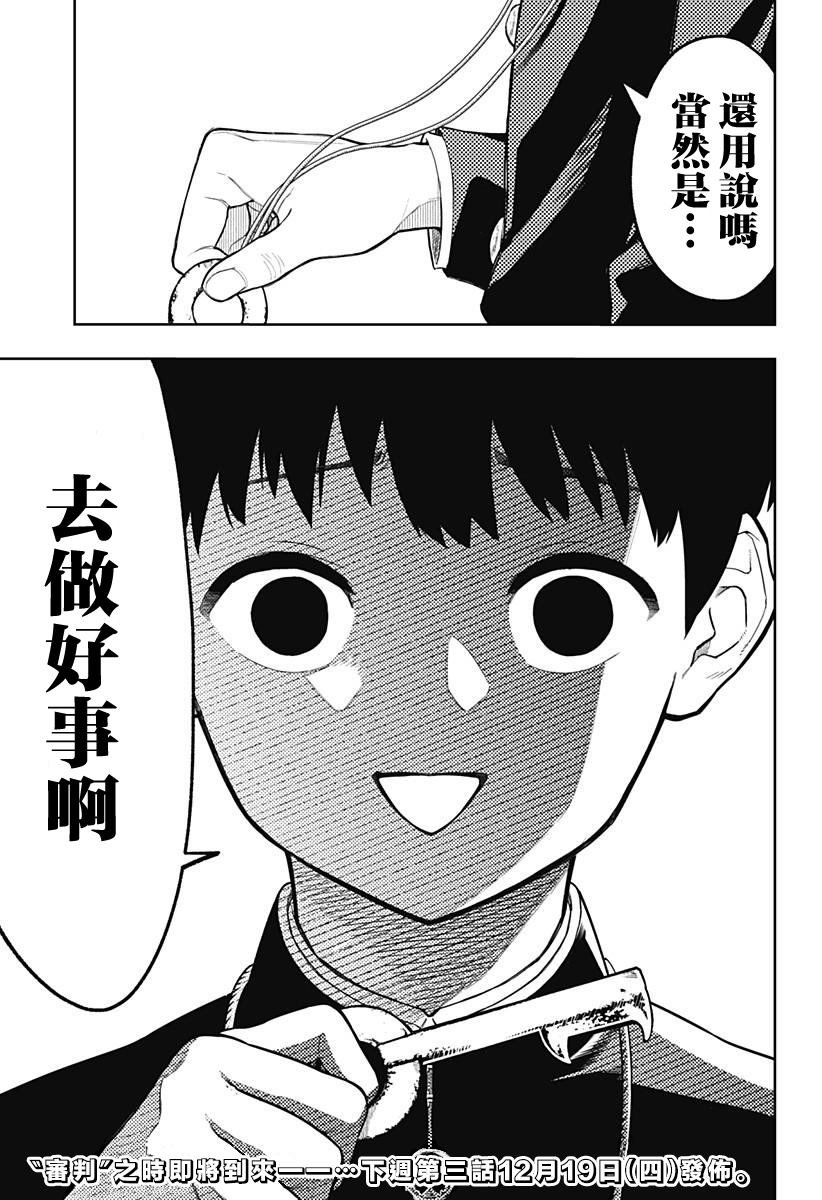 第2话