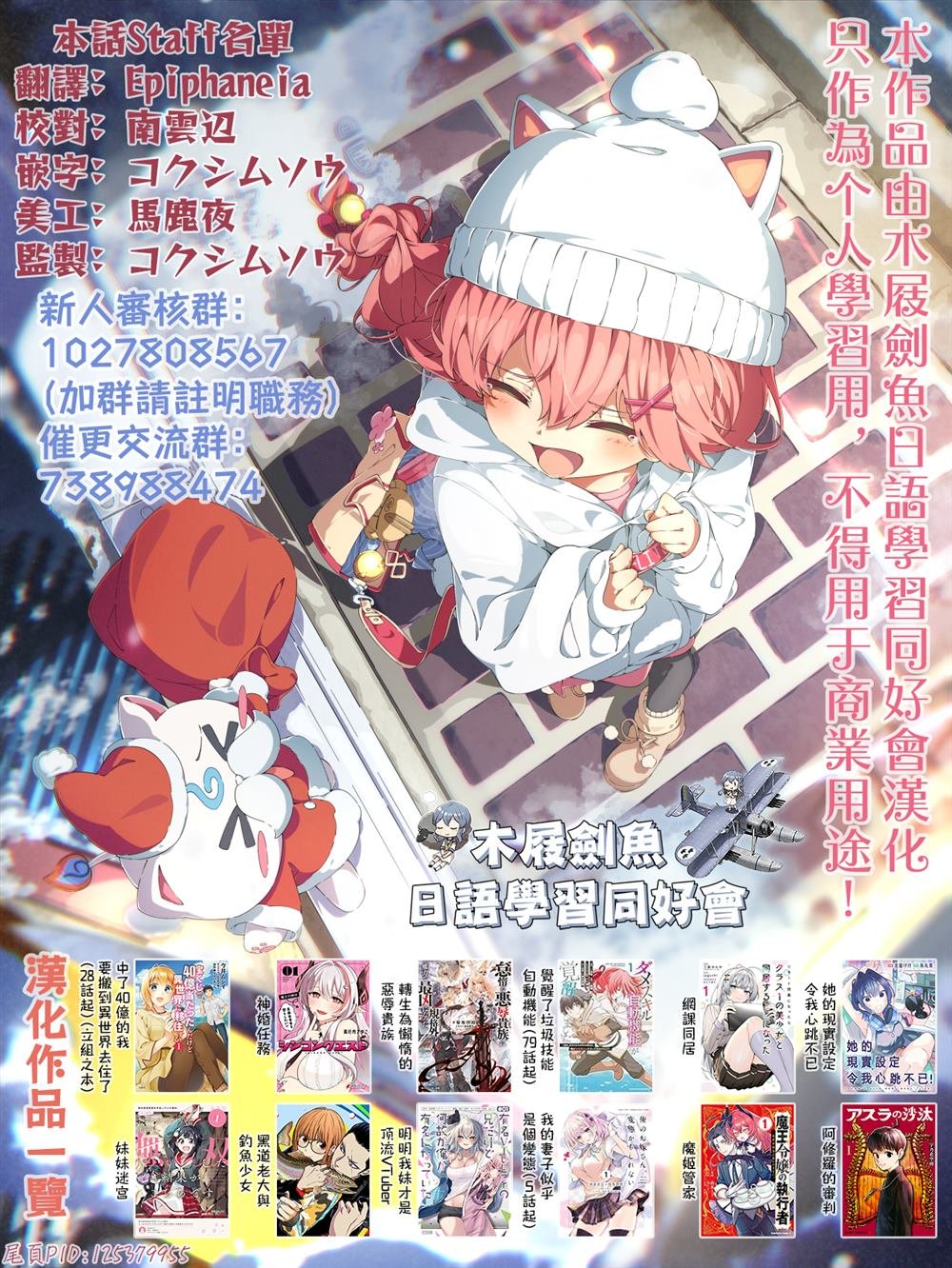 第3话