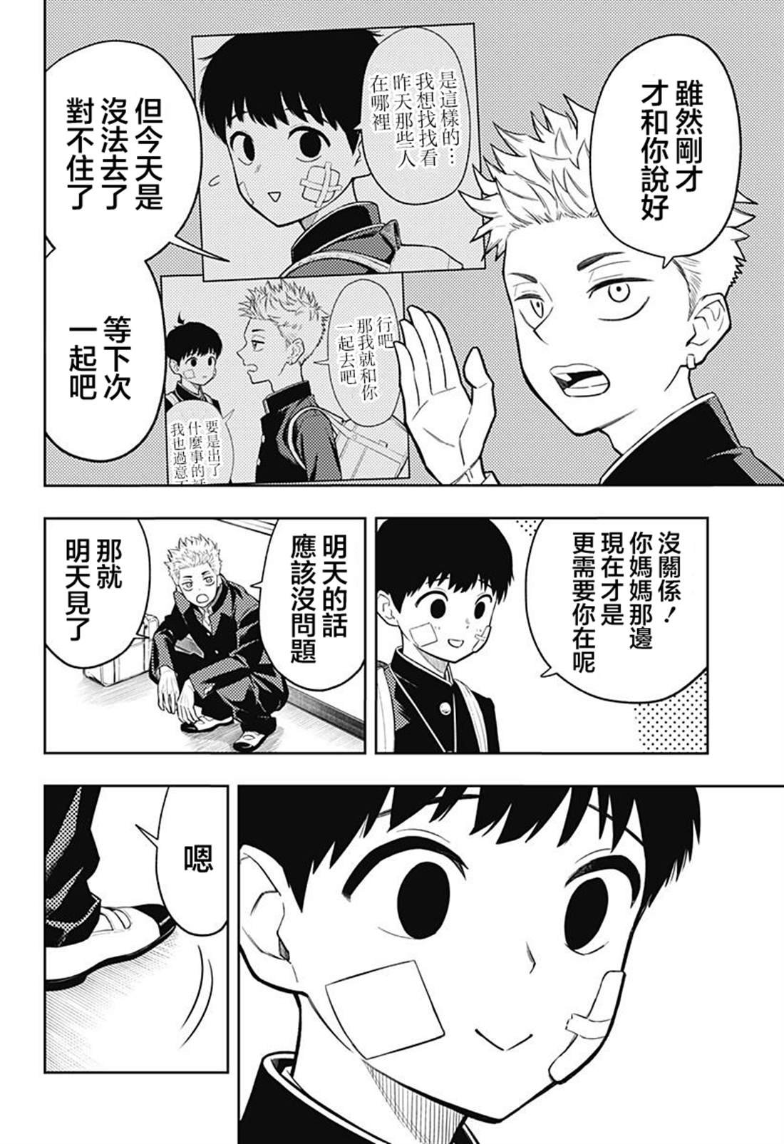 第6话