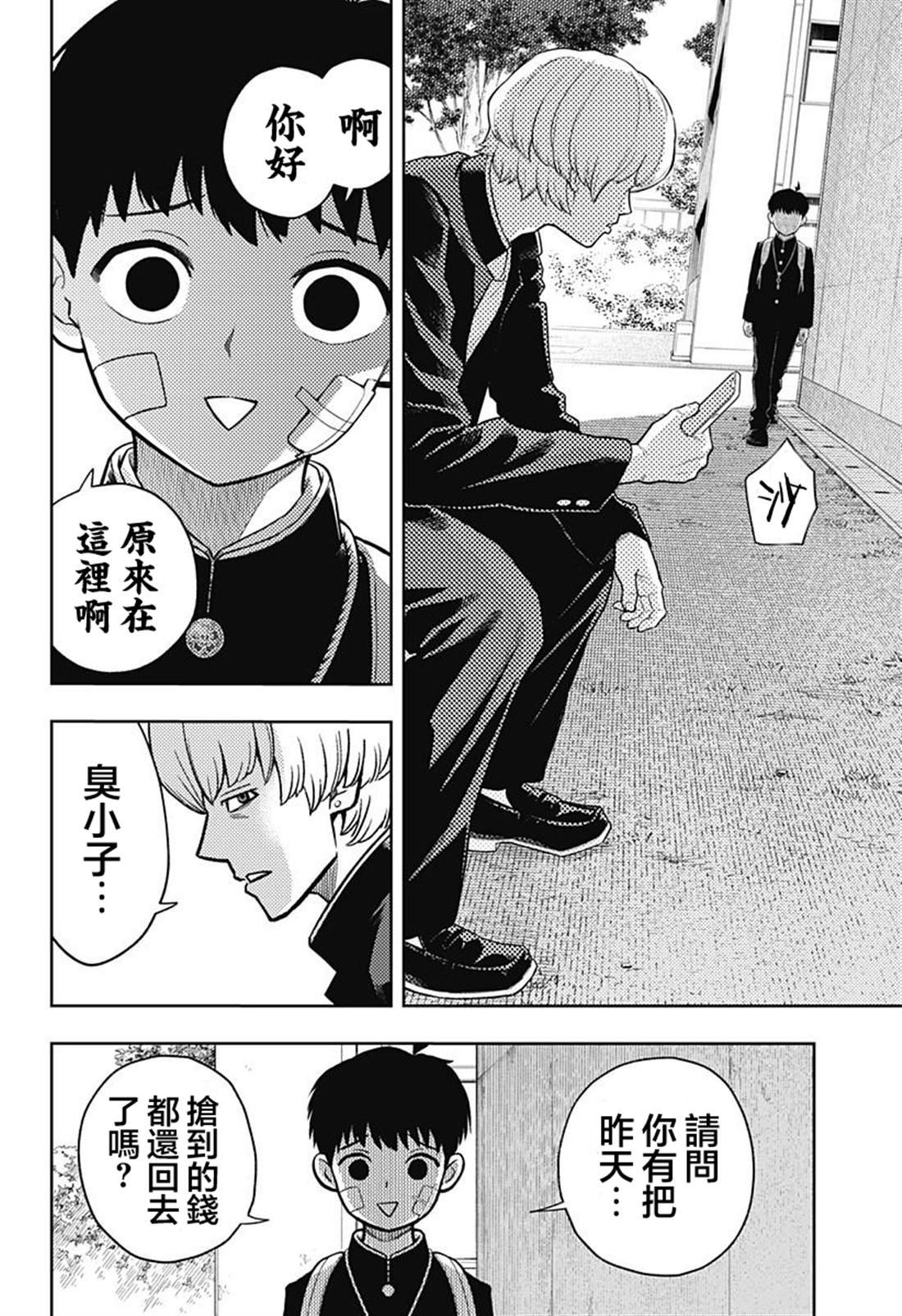 第6话
