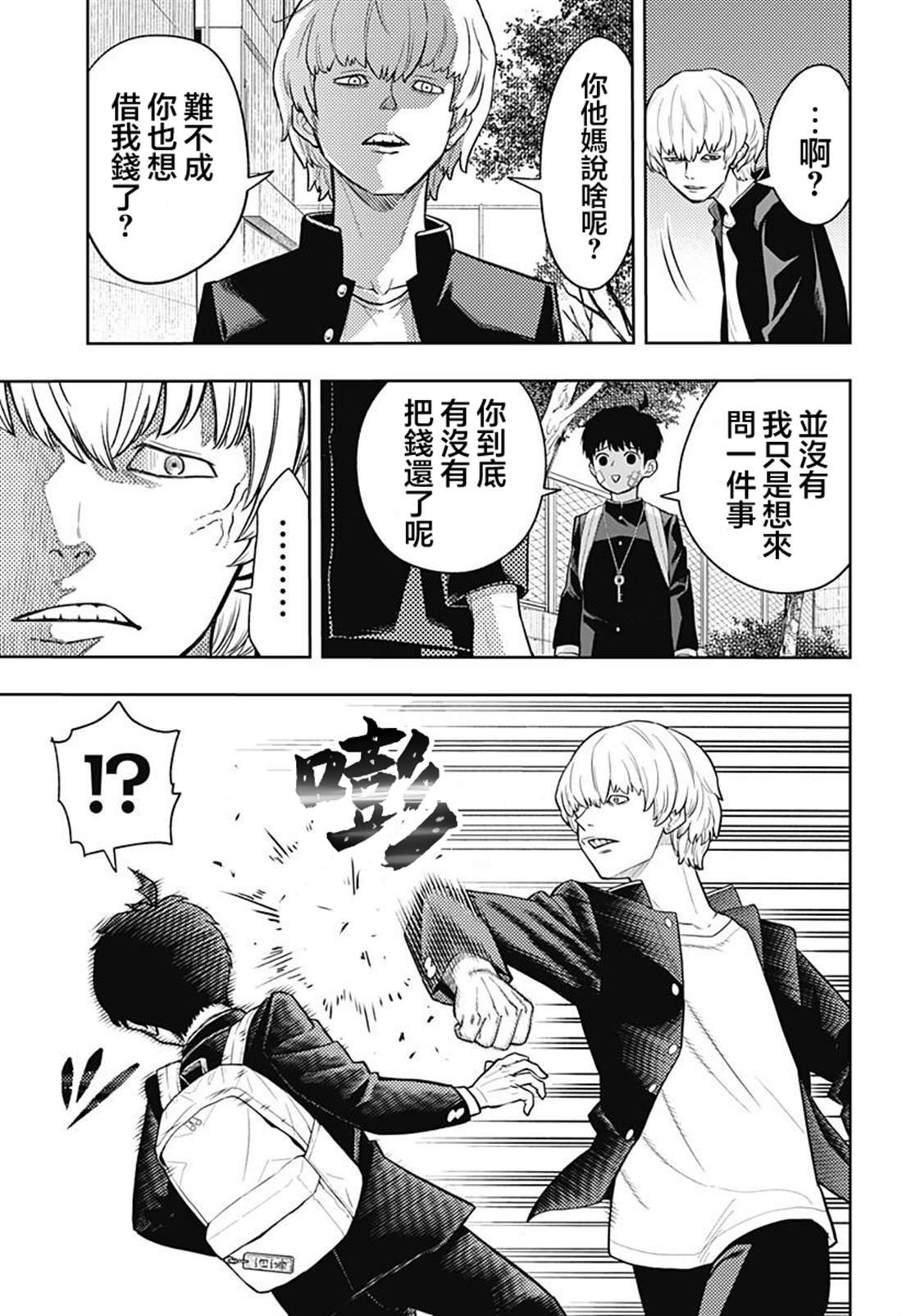 第6话