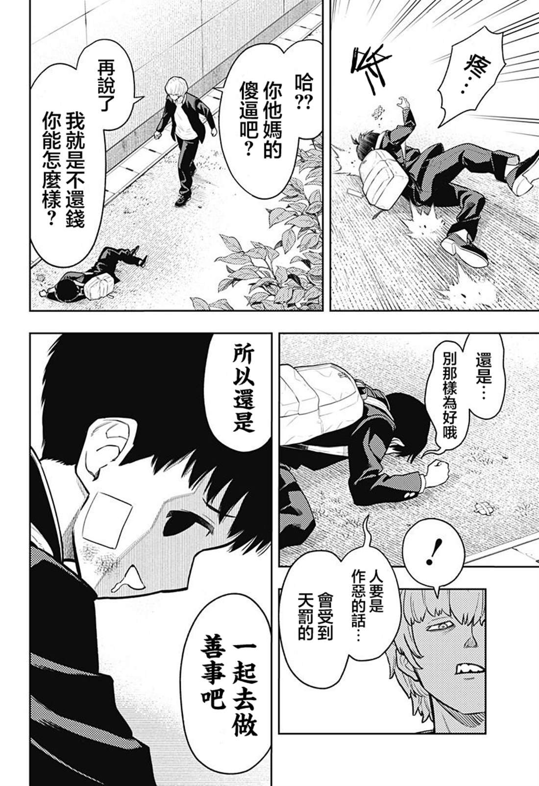 第6话