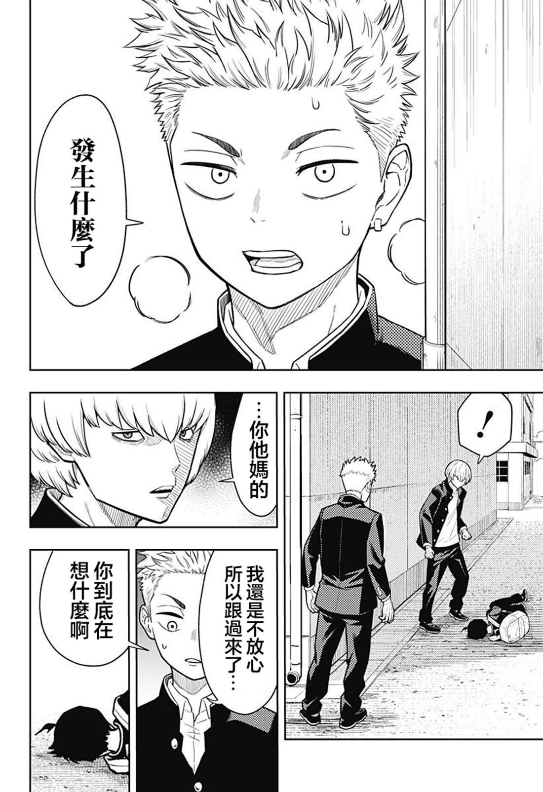 第6话
