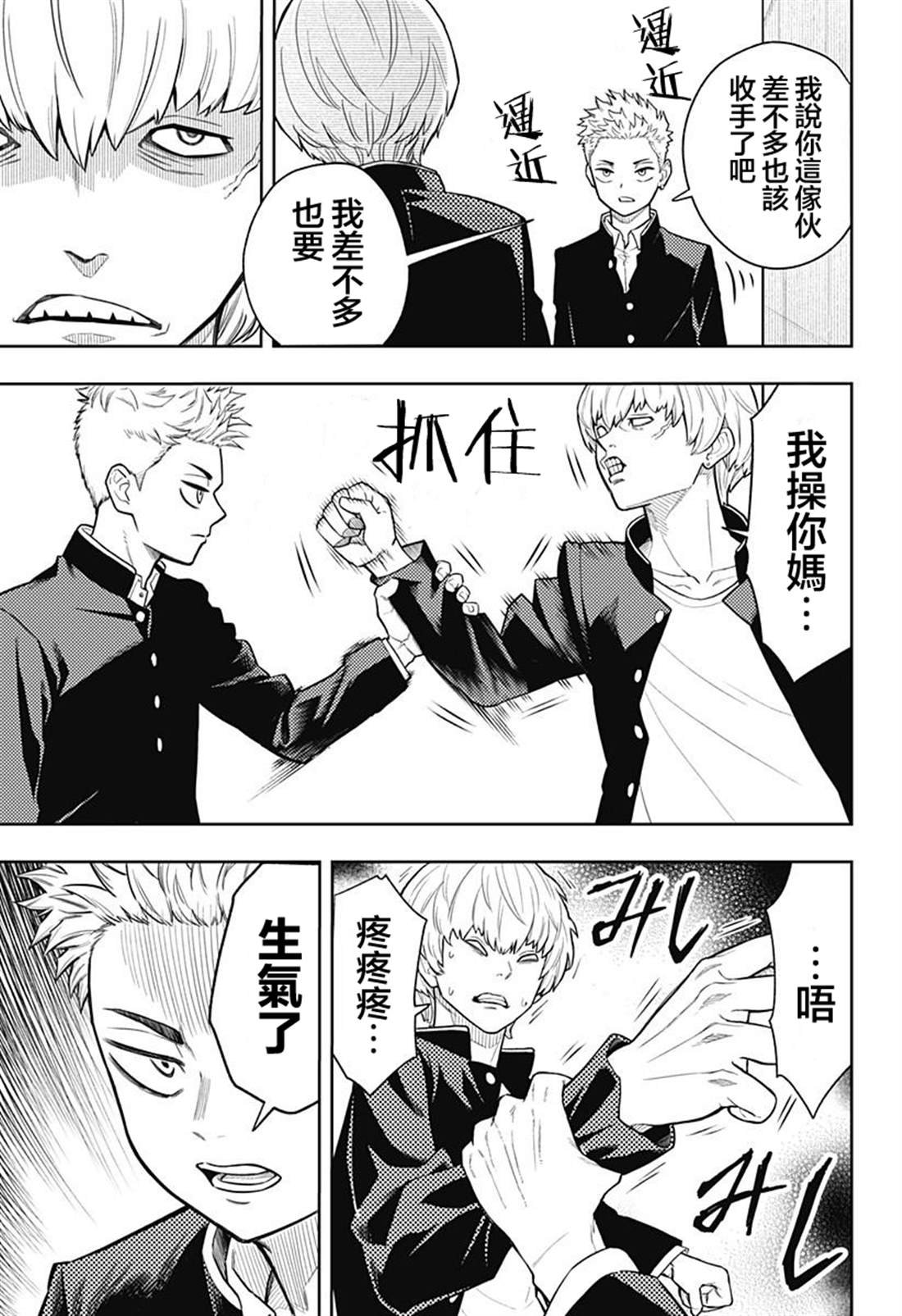 第6话