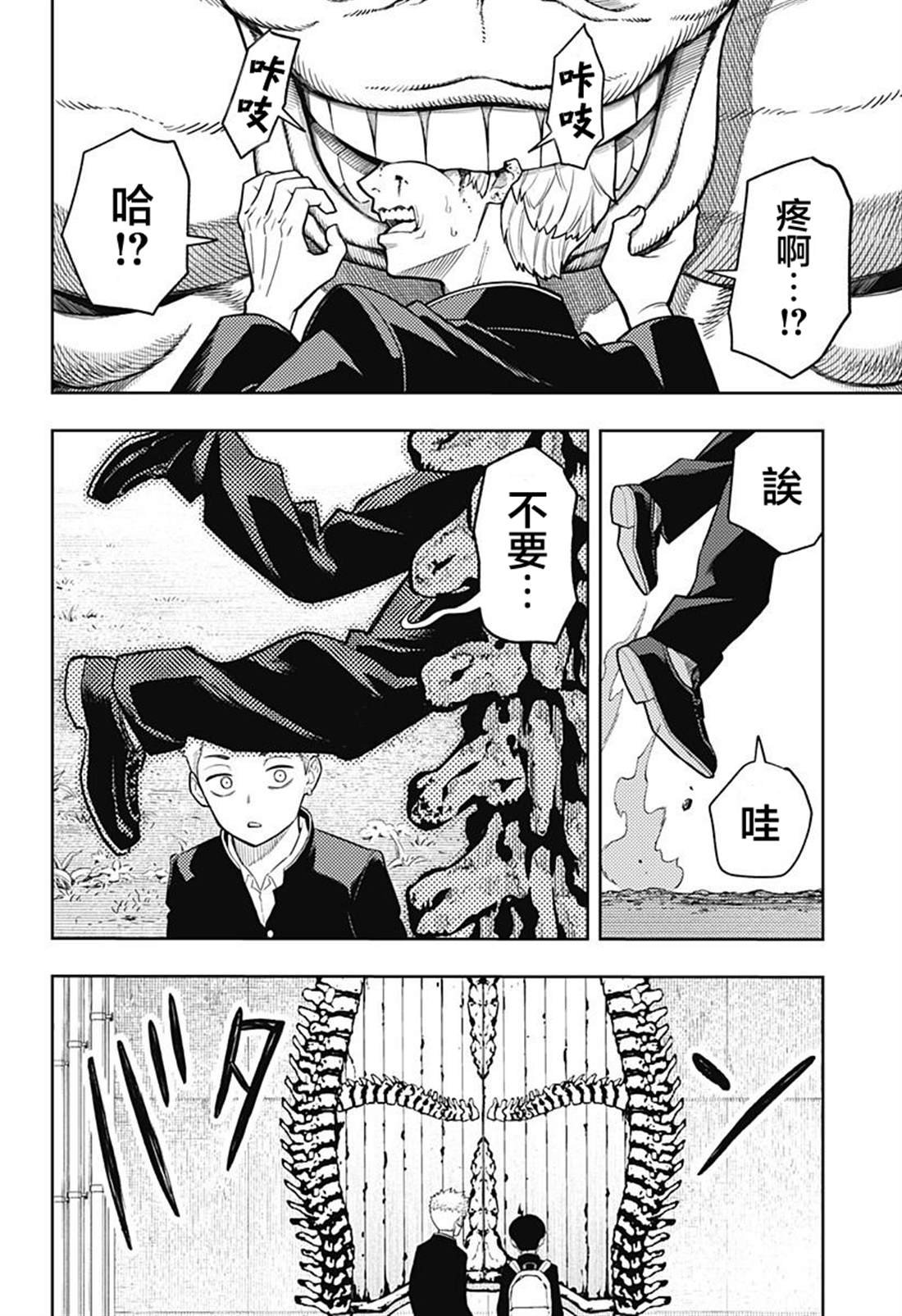 第6话