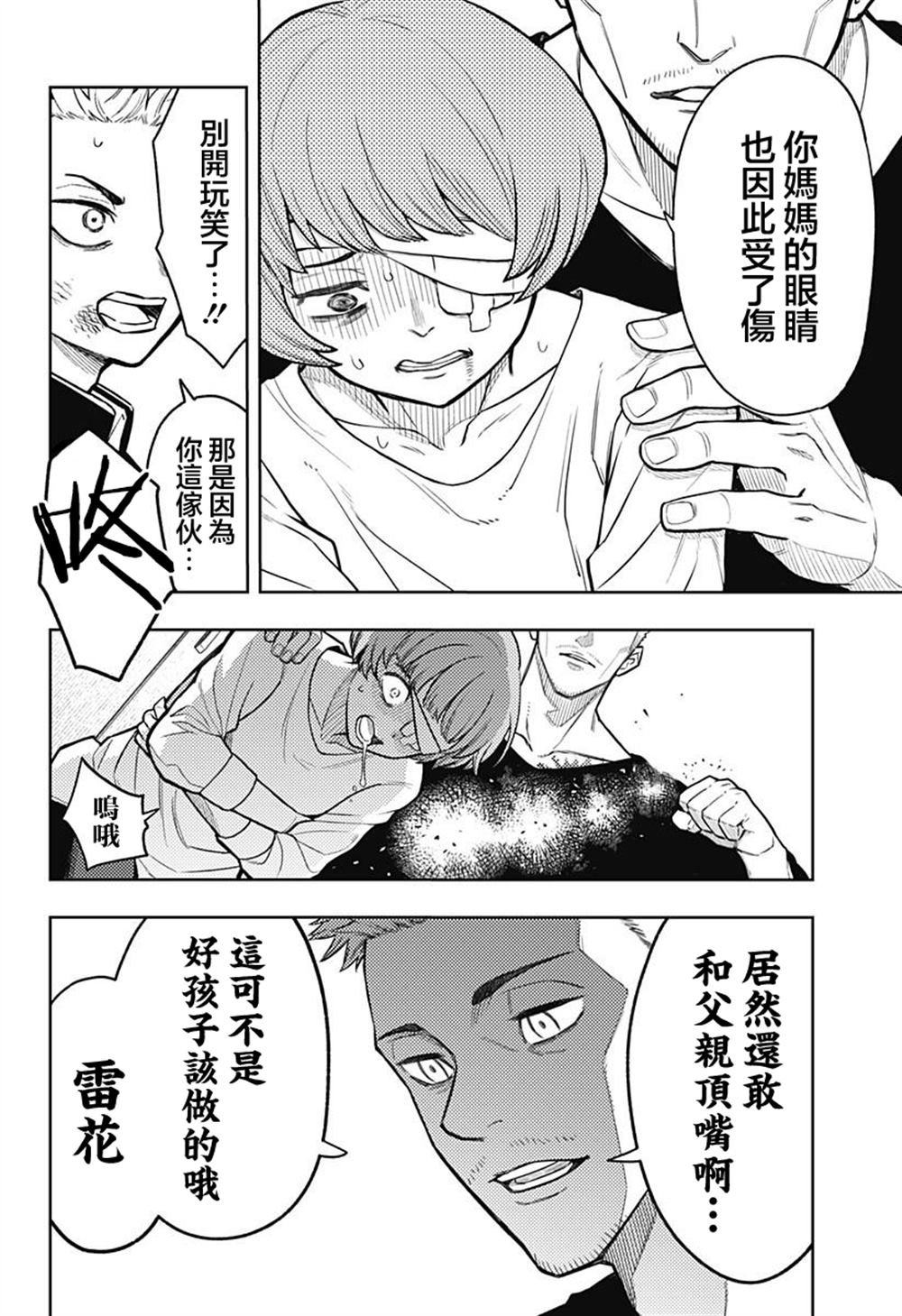 第8话