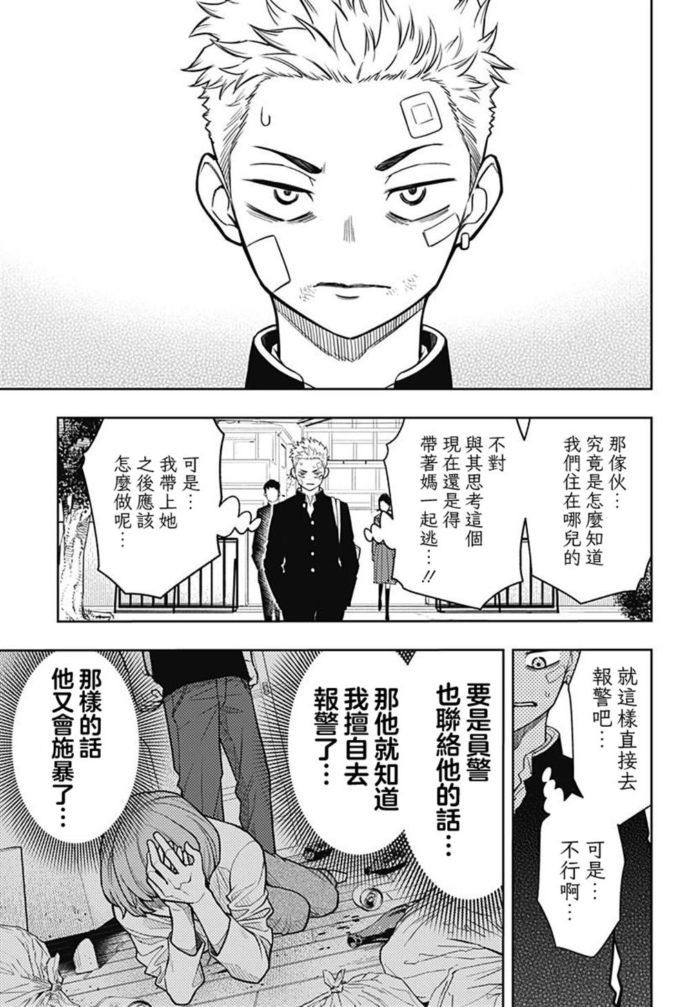 第8话