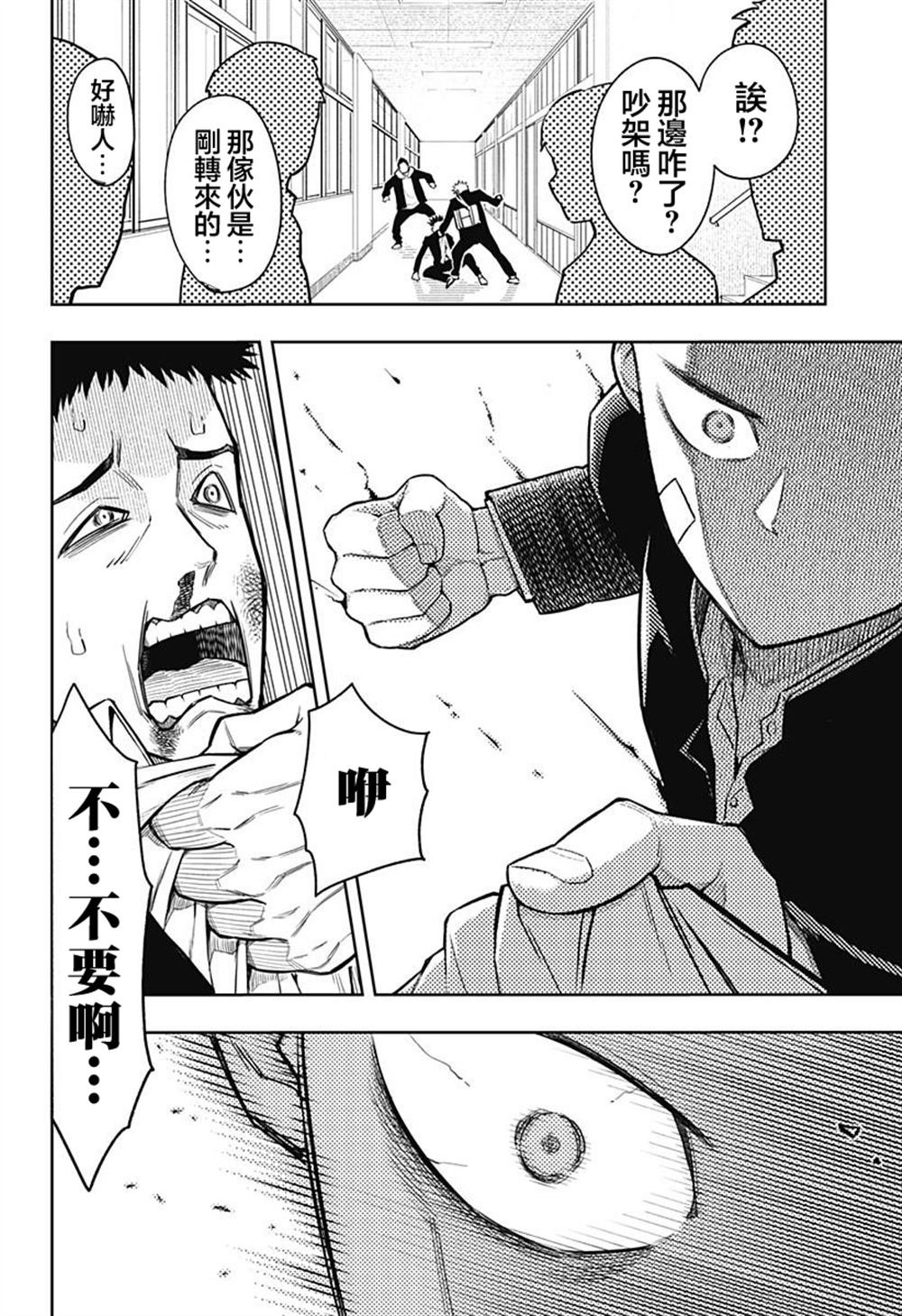 第8话