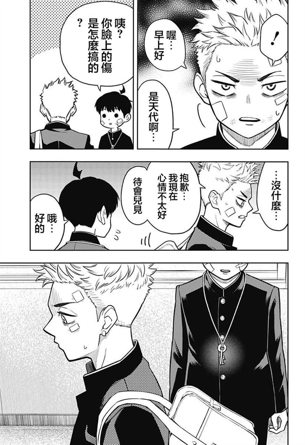 第8话