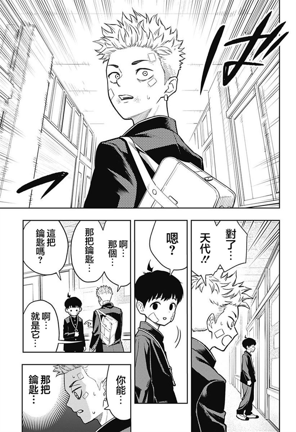 第8话