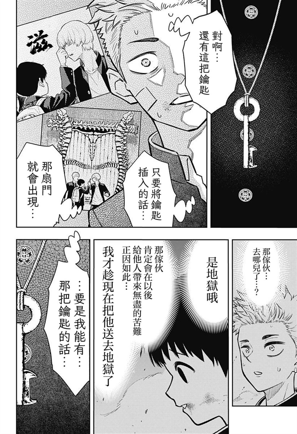 第8话