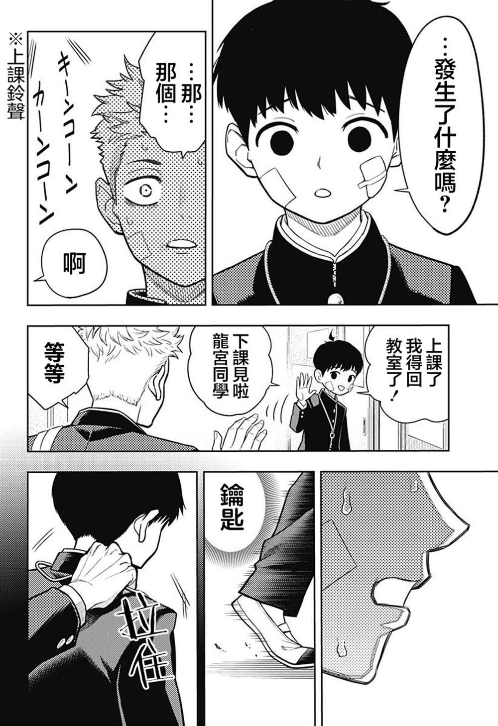 第8话