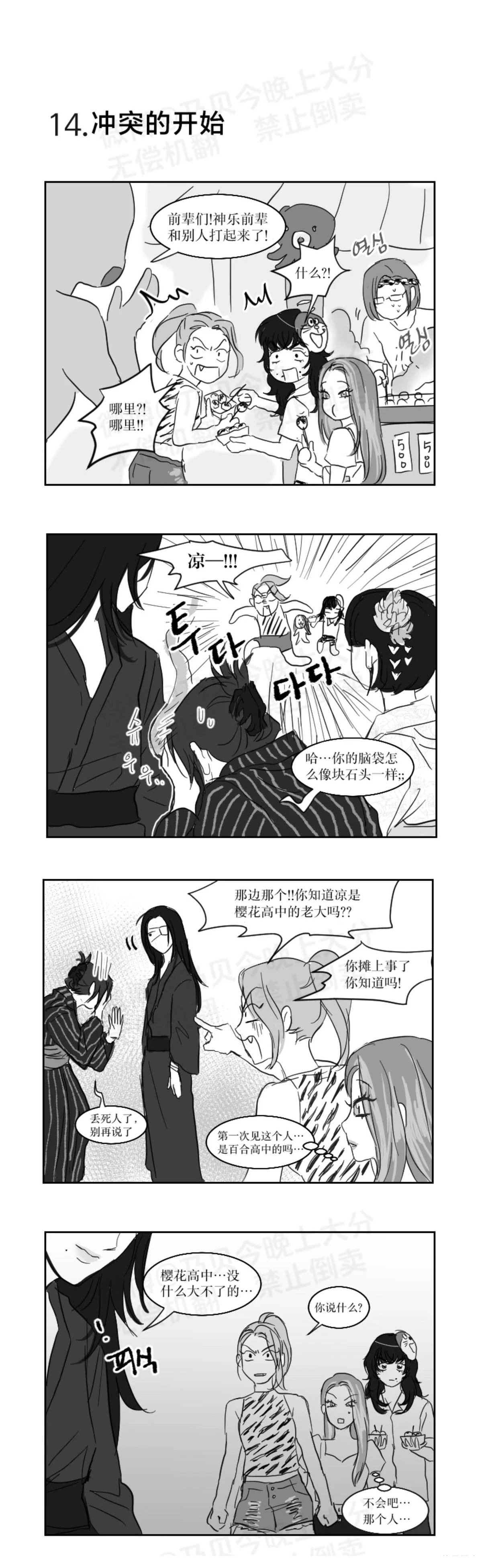第13话