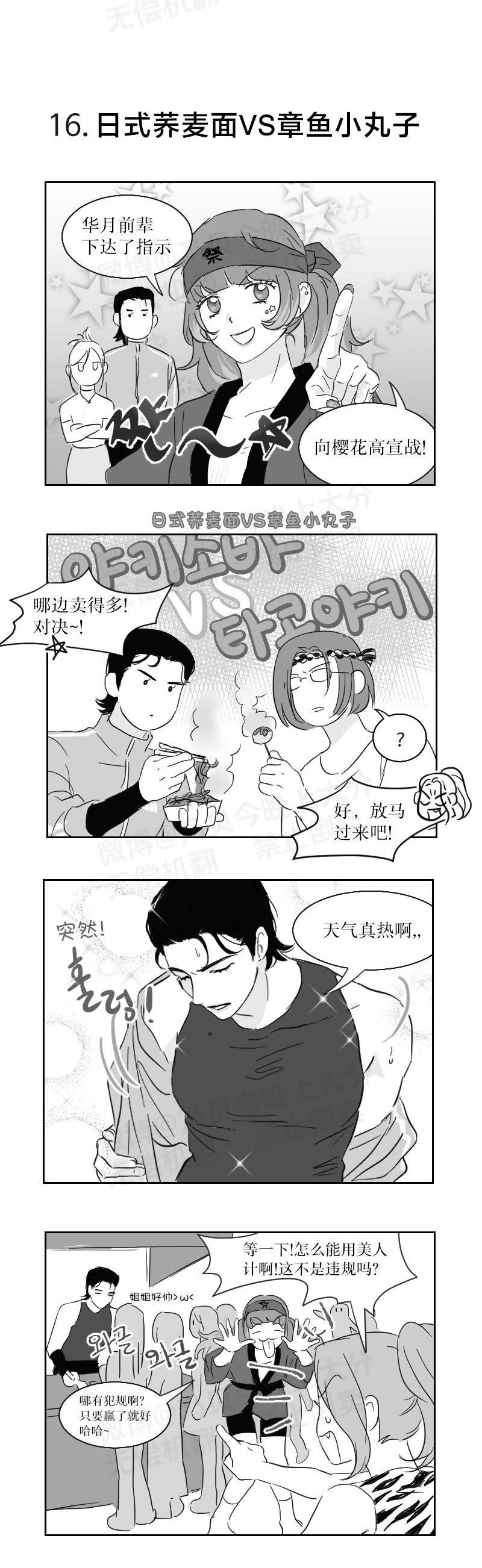 第14话