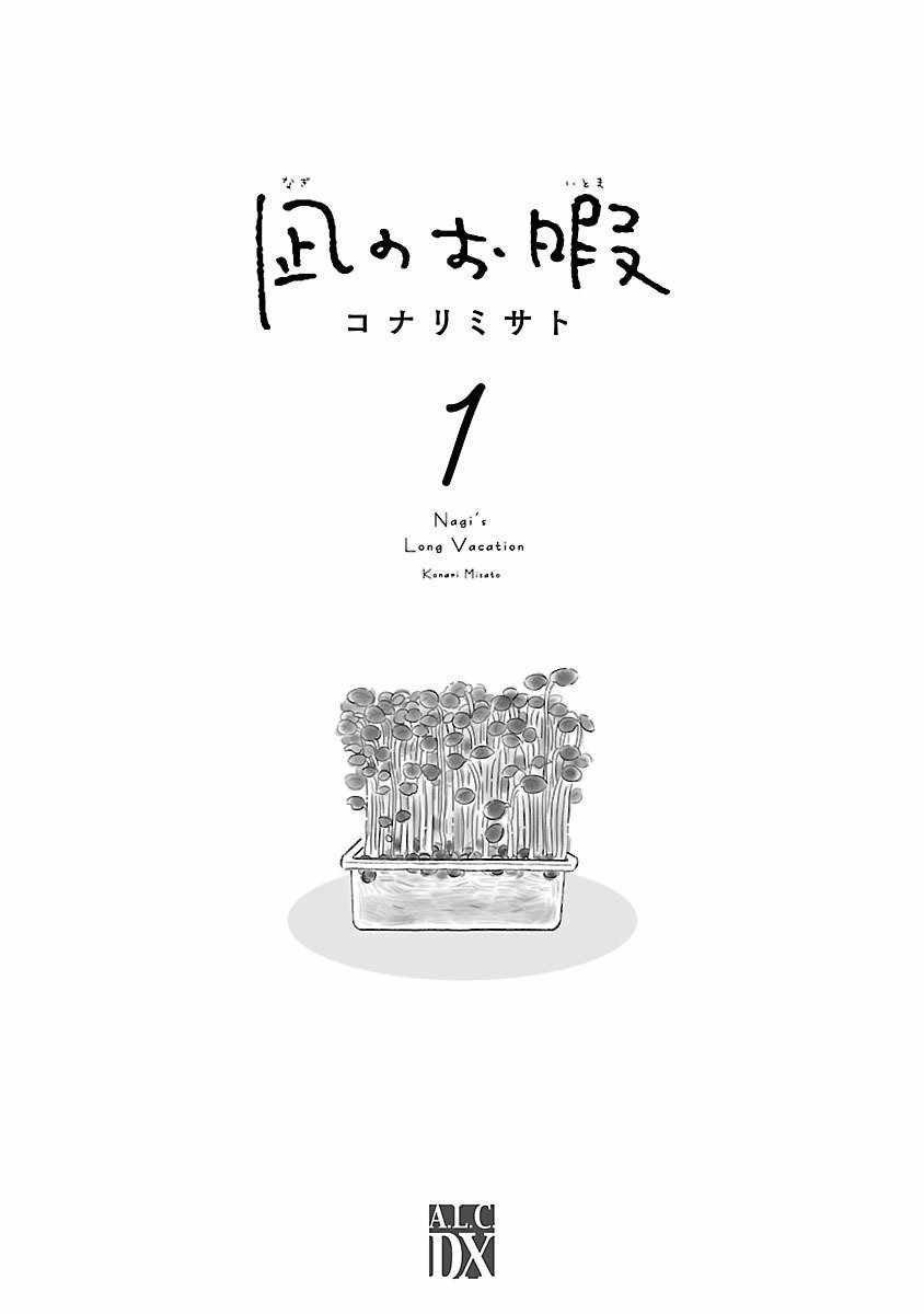 第1话