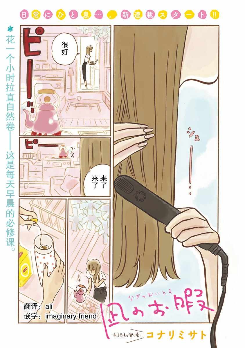 第1话