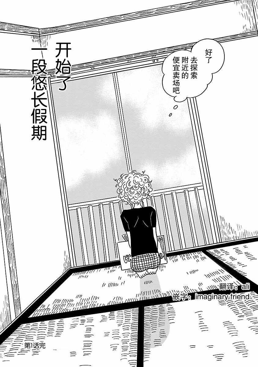 第1话