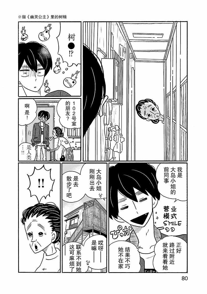 第10话
