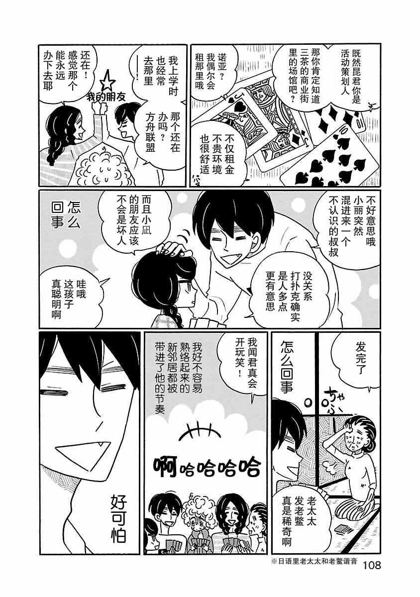 第11话