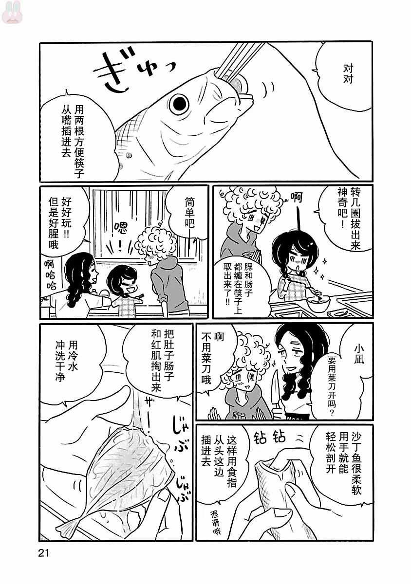 第13话