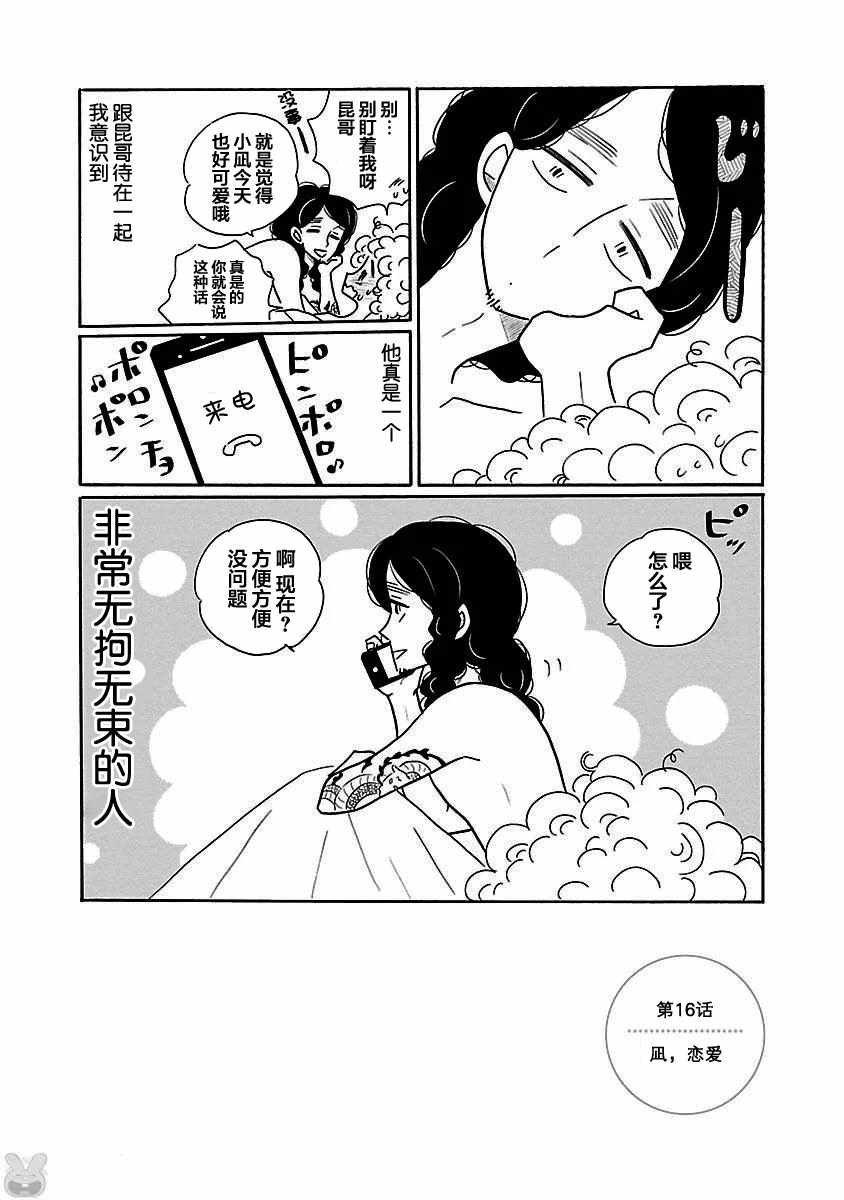 第16话