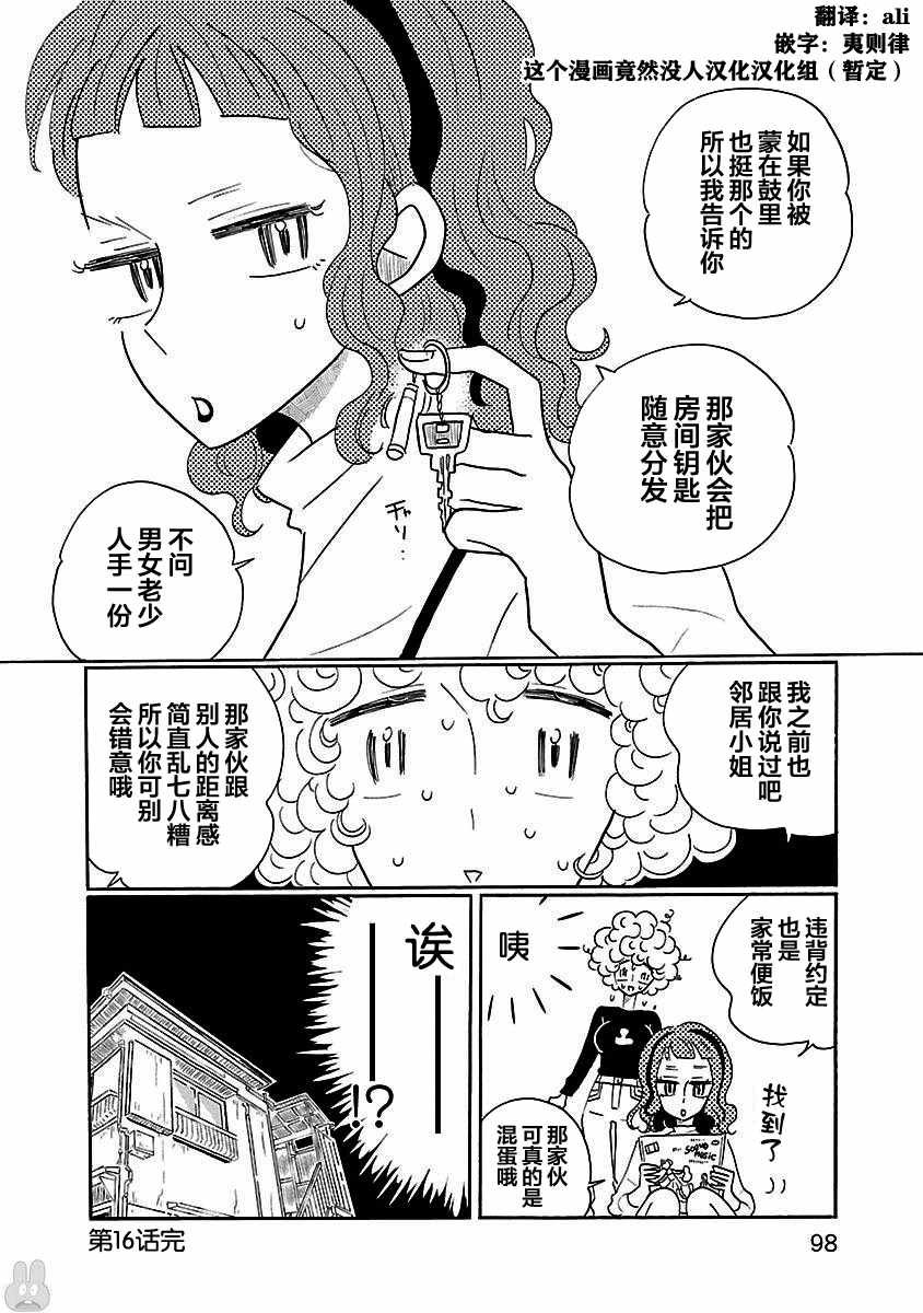 第16话